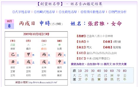 霖姓名學|劍靈命理網